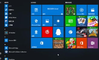 Win10與Win7 詳盡對比助你輕松選擇電腦操作系統