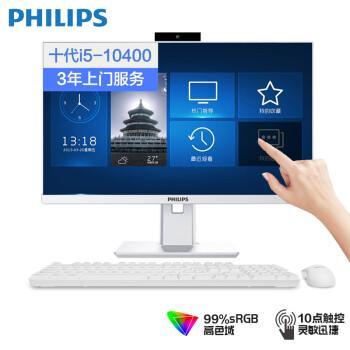 飛利浦一體機電腦推薦 選擇這幾款就對啦！